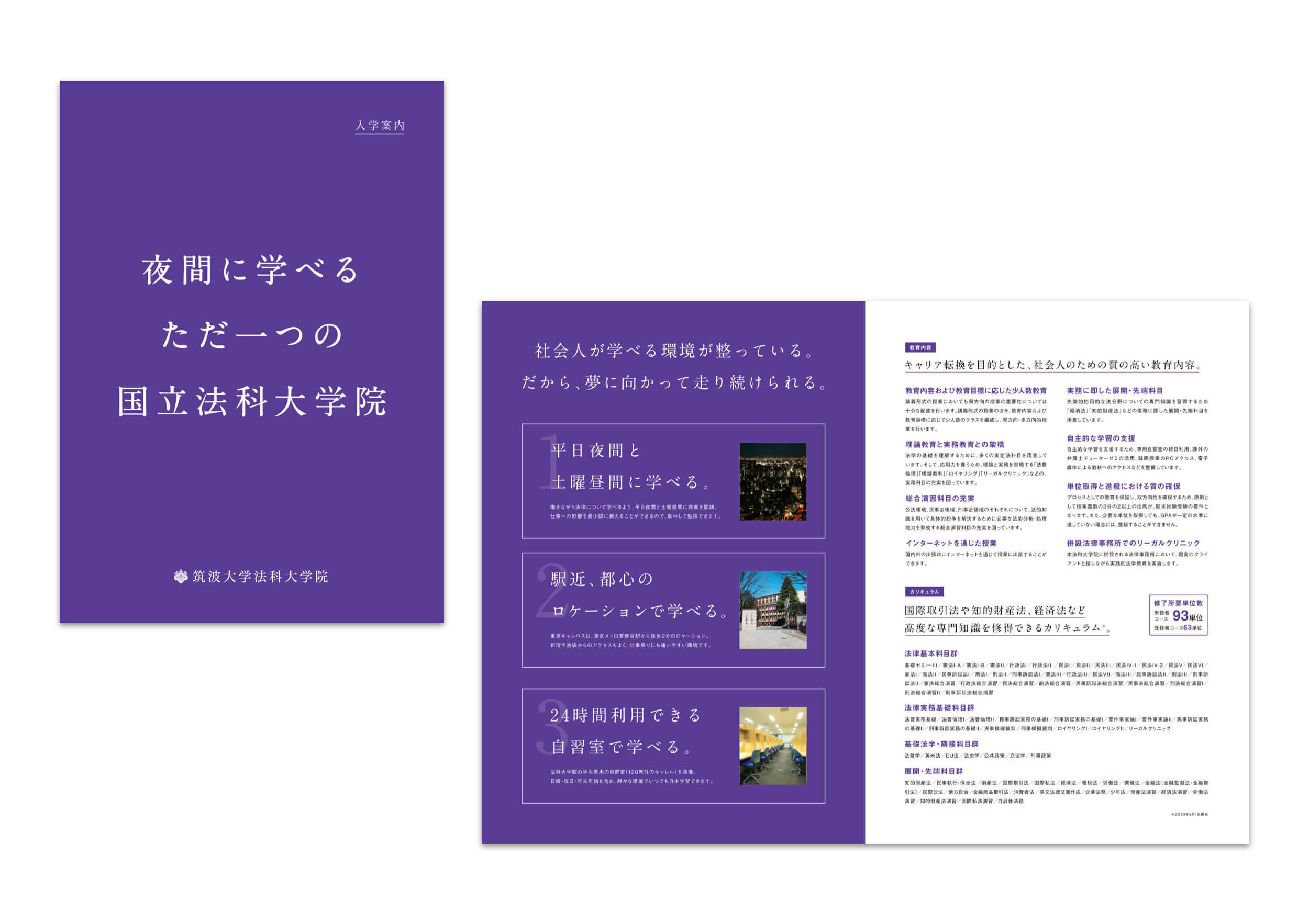 入学案内 パンフレット作成_457 - 東京のブランディング会社 パドル